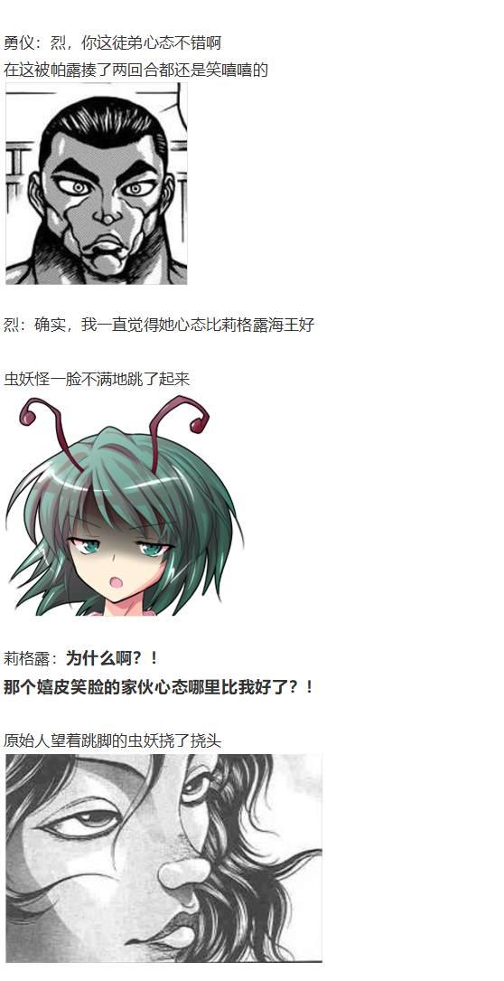 地狱擂台上
