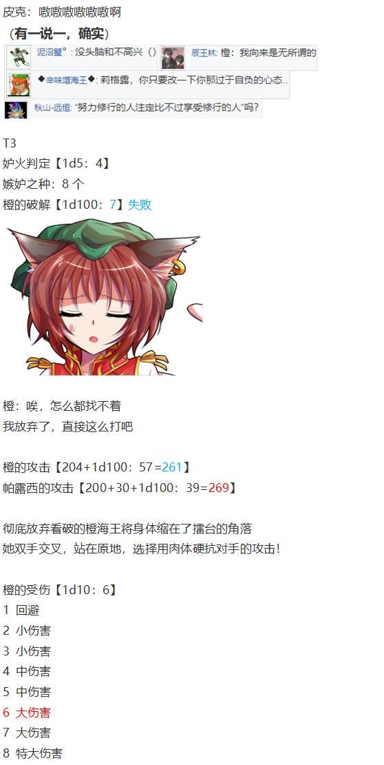 地狱擂台上