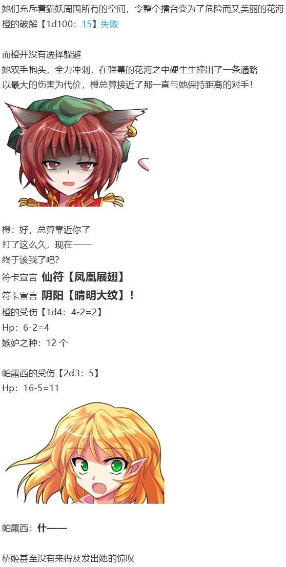 地狱擂台上