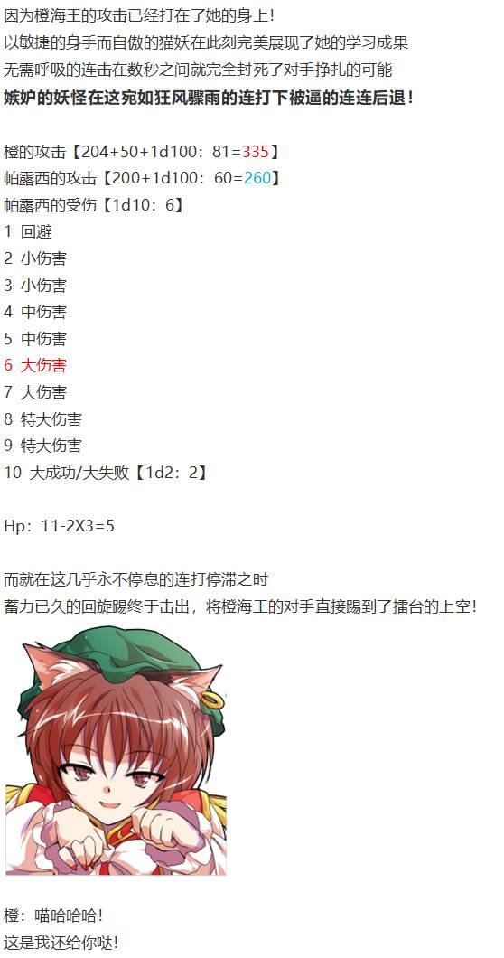 地狱擂台上