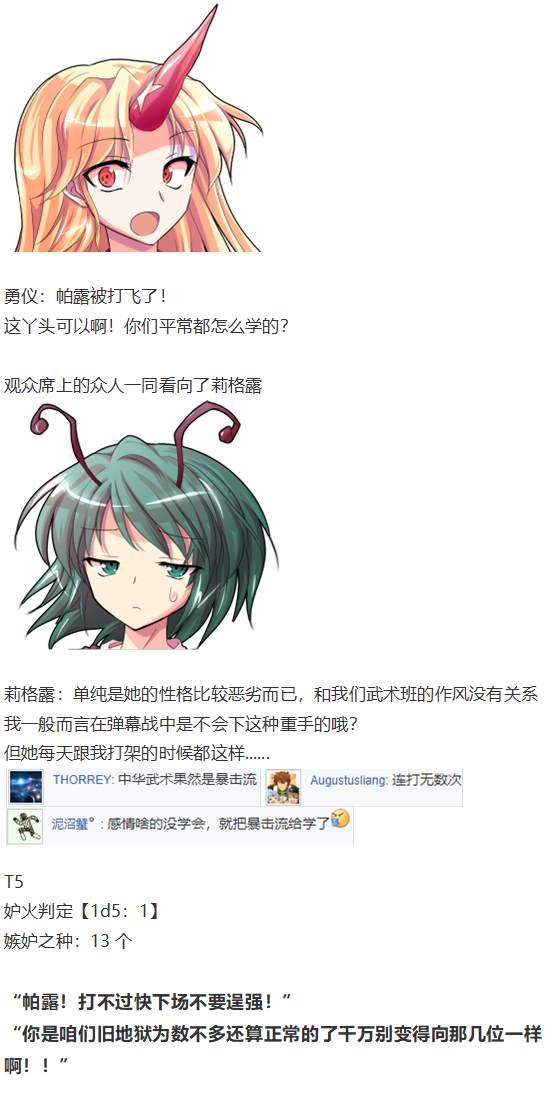 地狱擂台上