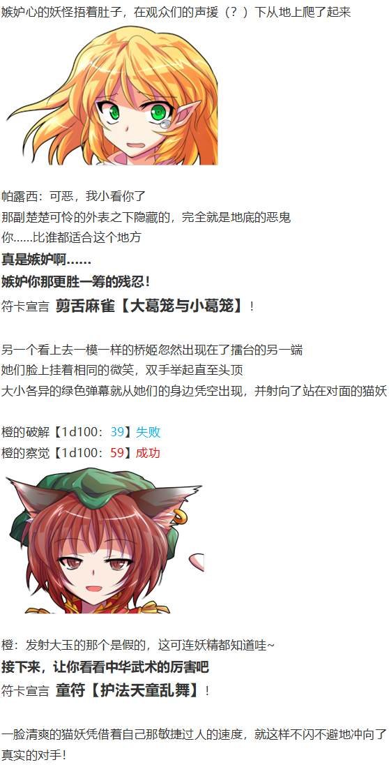 地狱擂台上