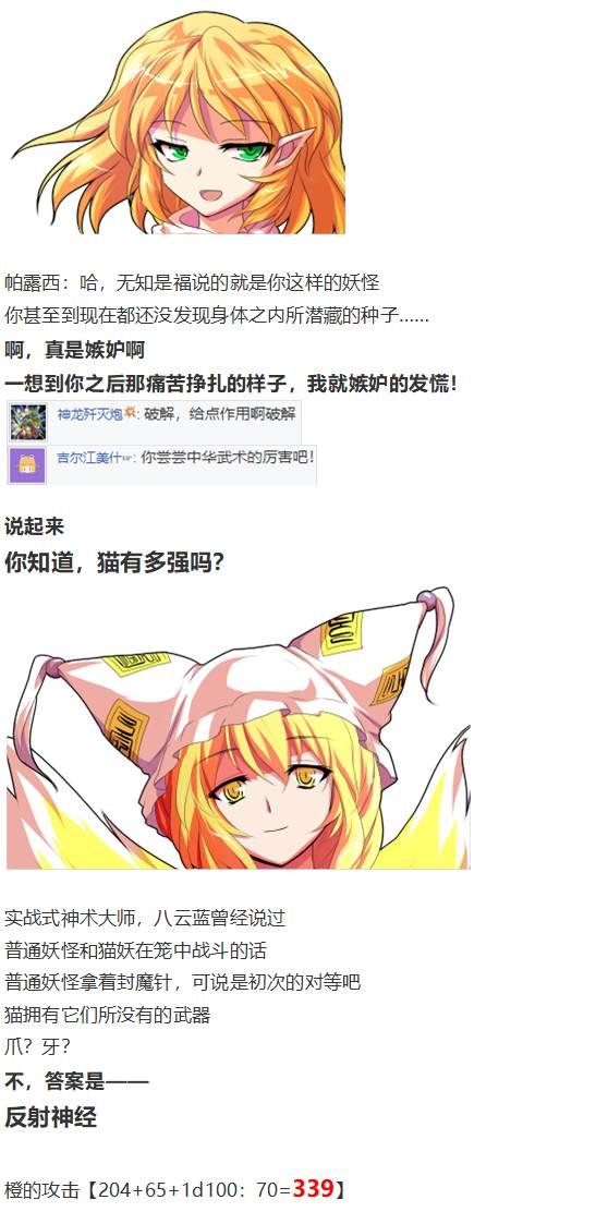 地狱擂台上