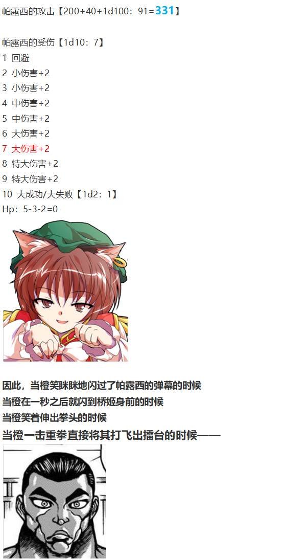 地狱擂台上