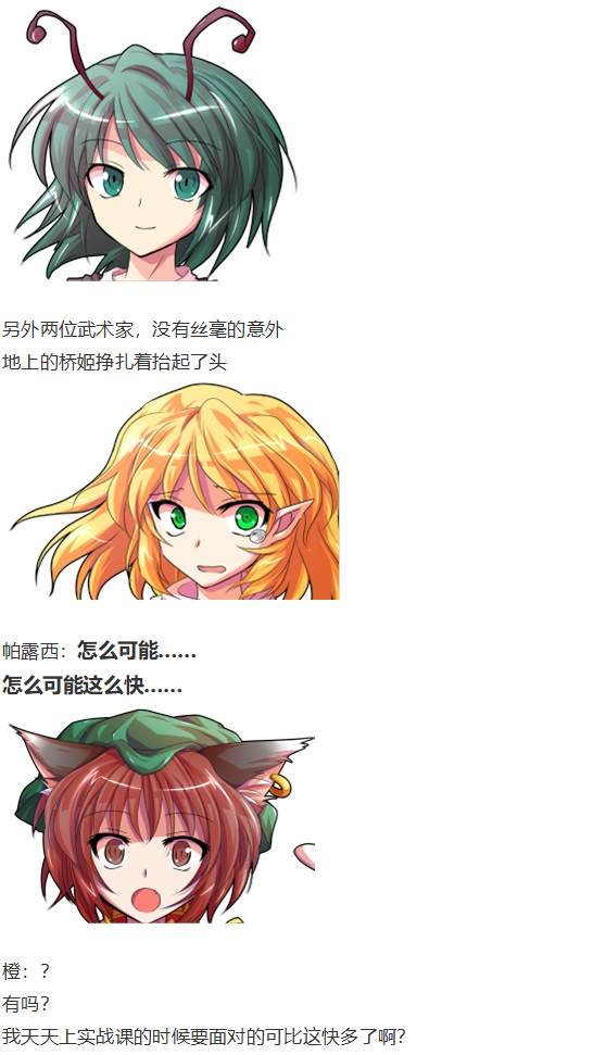 地狱擂台上