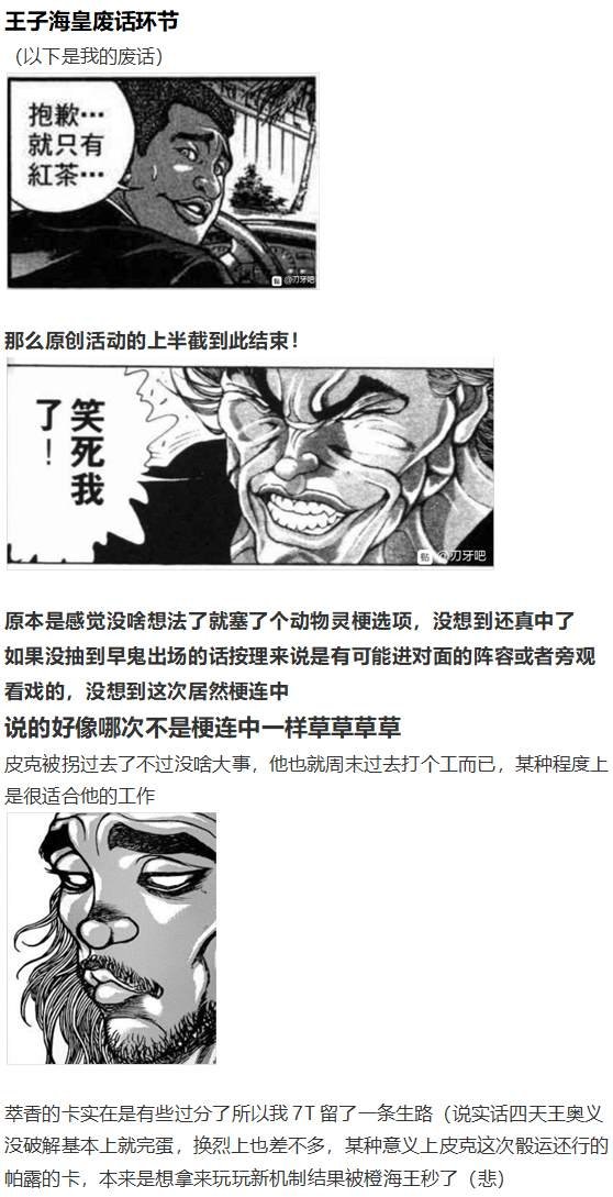 地狱擂台上