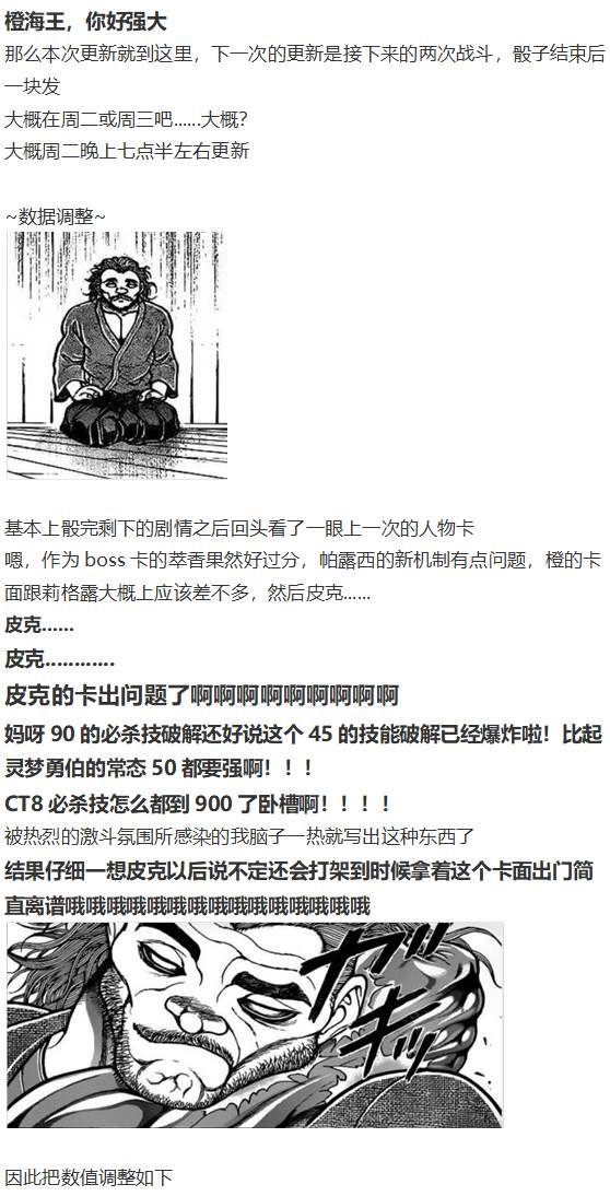 地狱擂台上