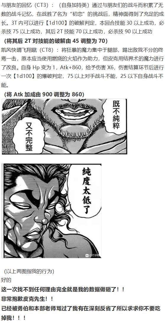 地狱擂台上