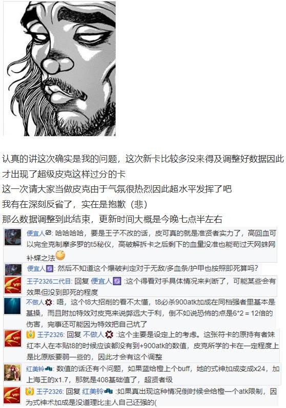 地狱擂台上