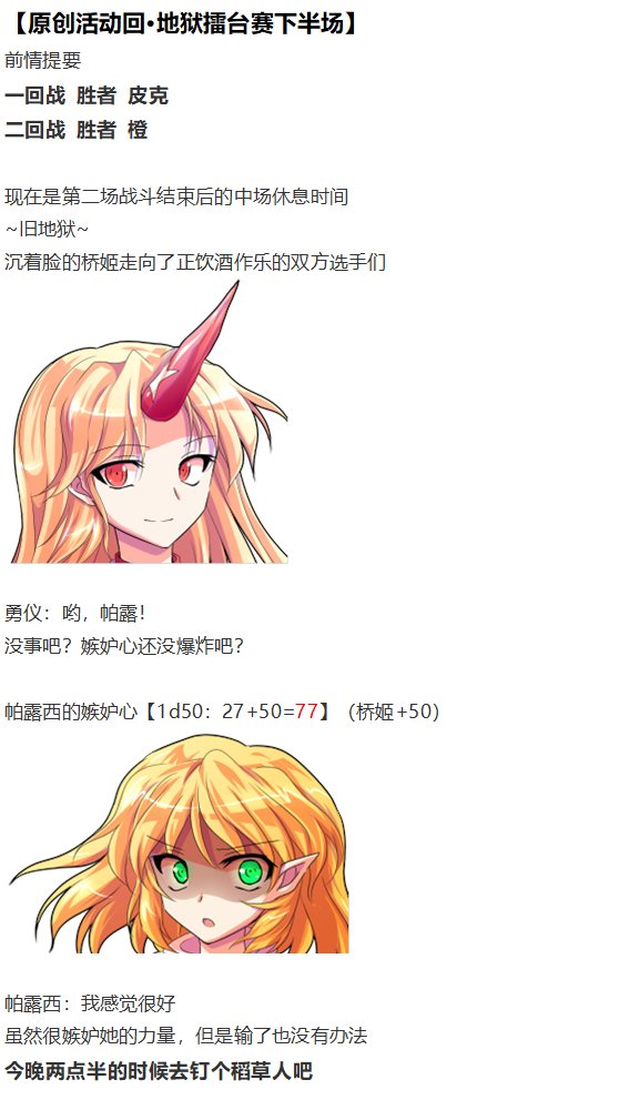 地狱擂台下