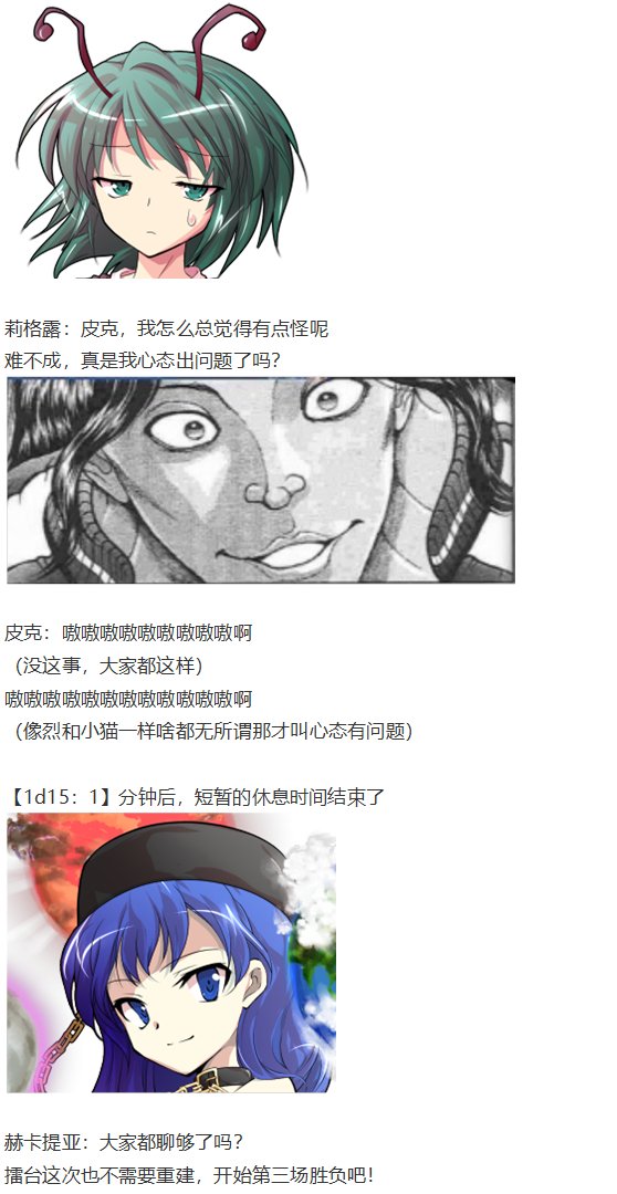 地狱擂台下