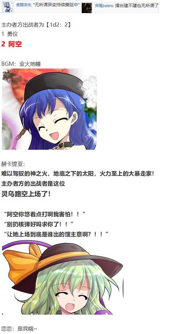 地狱擂台下