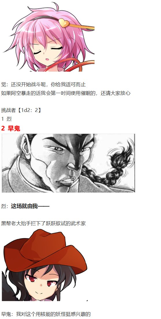 地狱擂台下