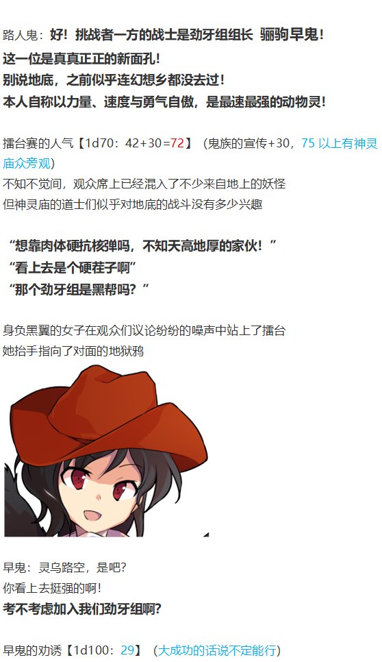 地狱擂台下