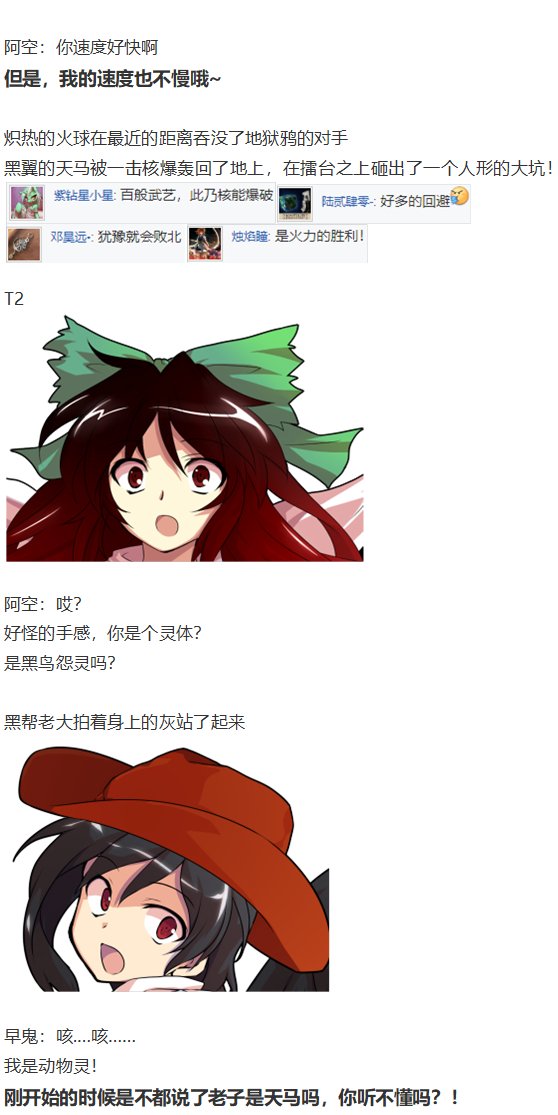 地狱擂台下