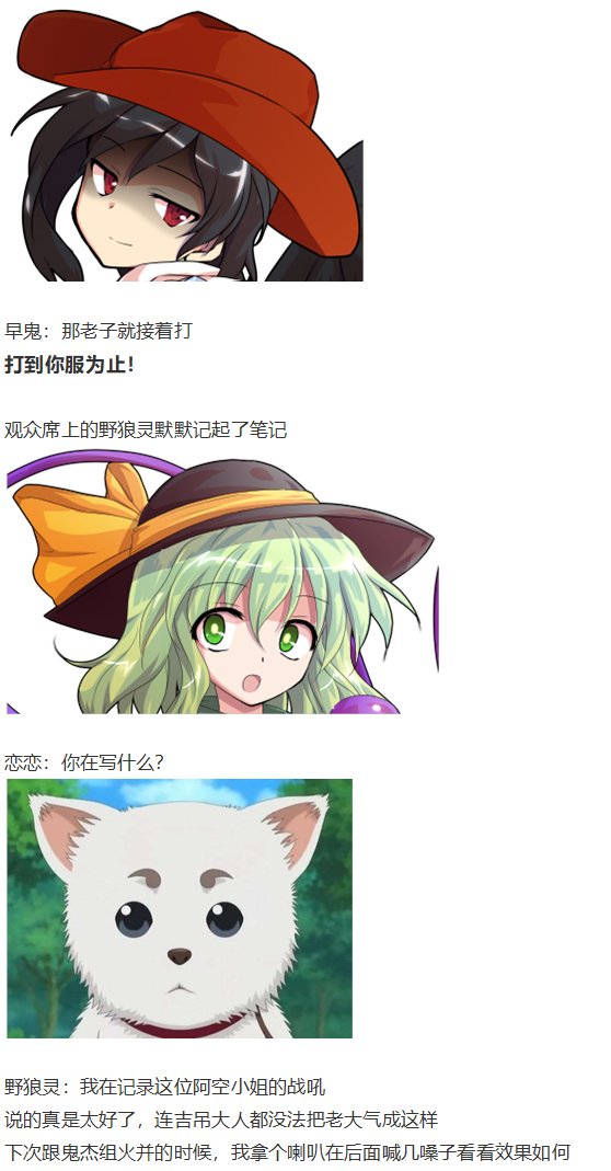 地狱擂台下