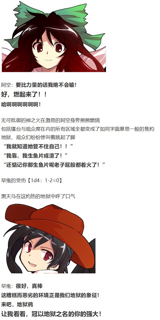 地狱擂台下
