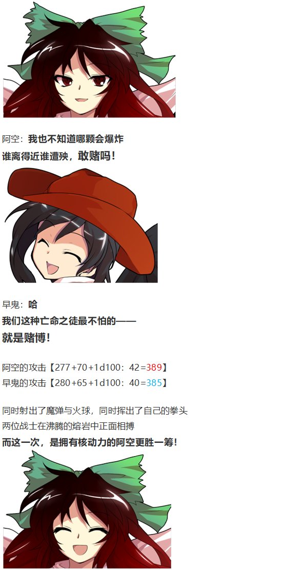 地狱擂台下