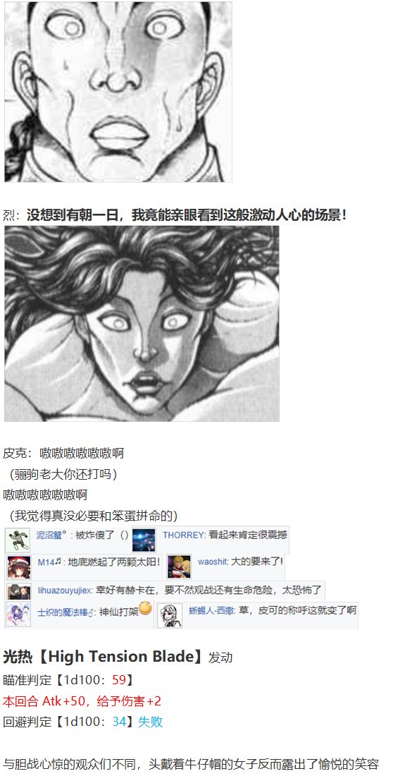 地狱擂台下