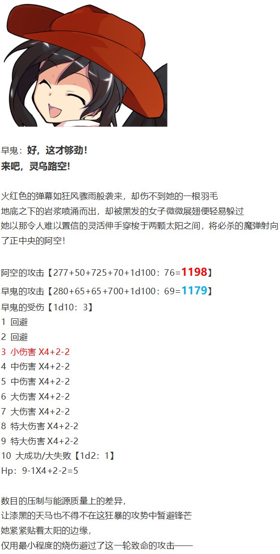 地狱擂台下