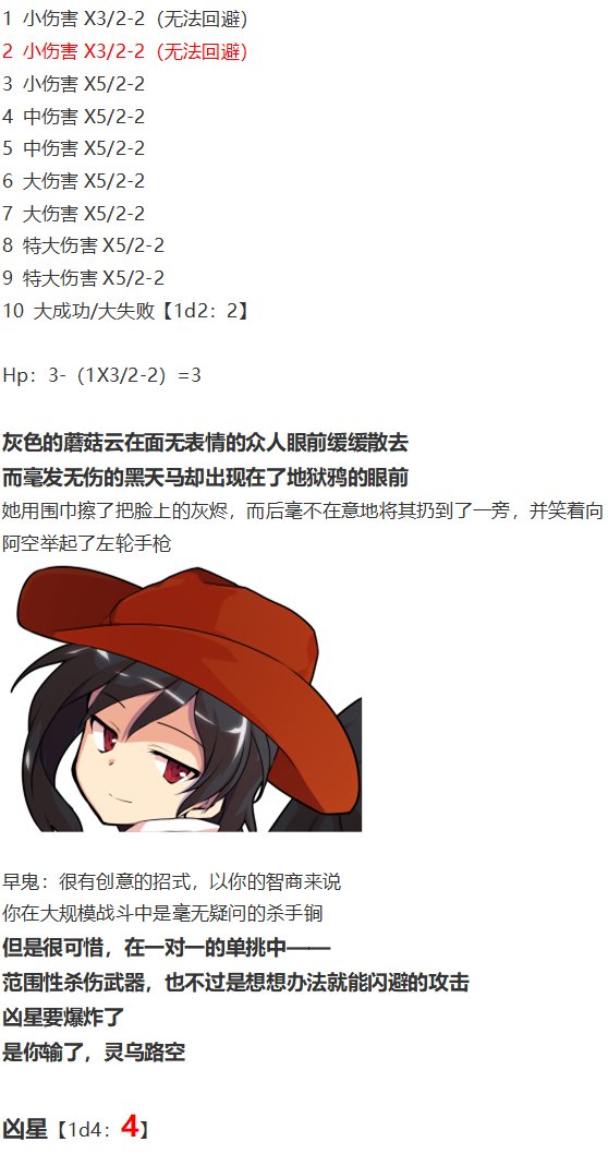 地狱擂台下