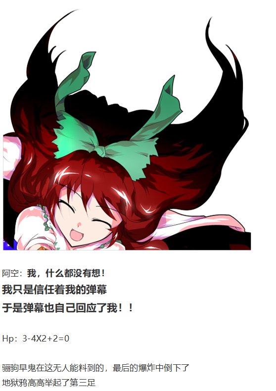 地狱擂台下