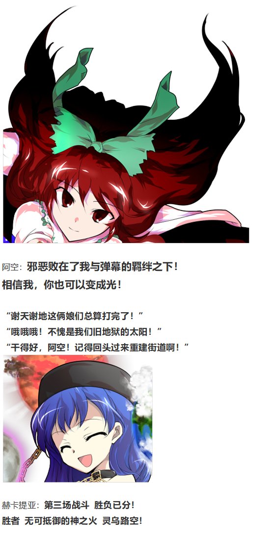 地狱擂台下