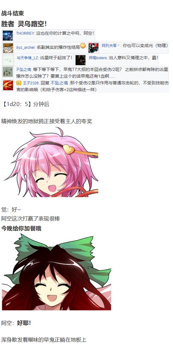 地狱擂台下