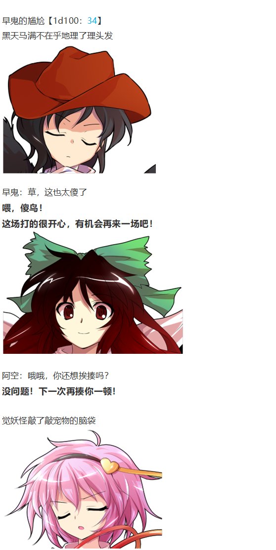地狱擂台下