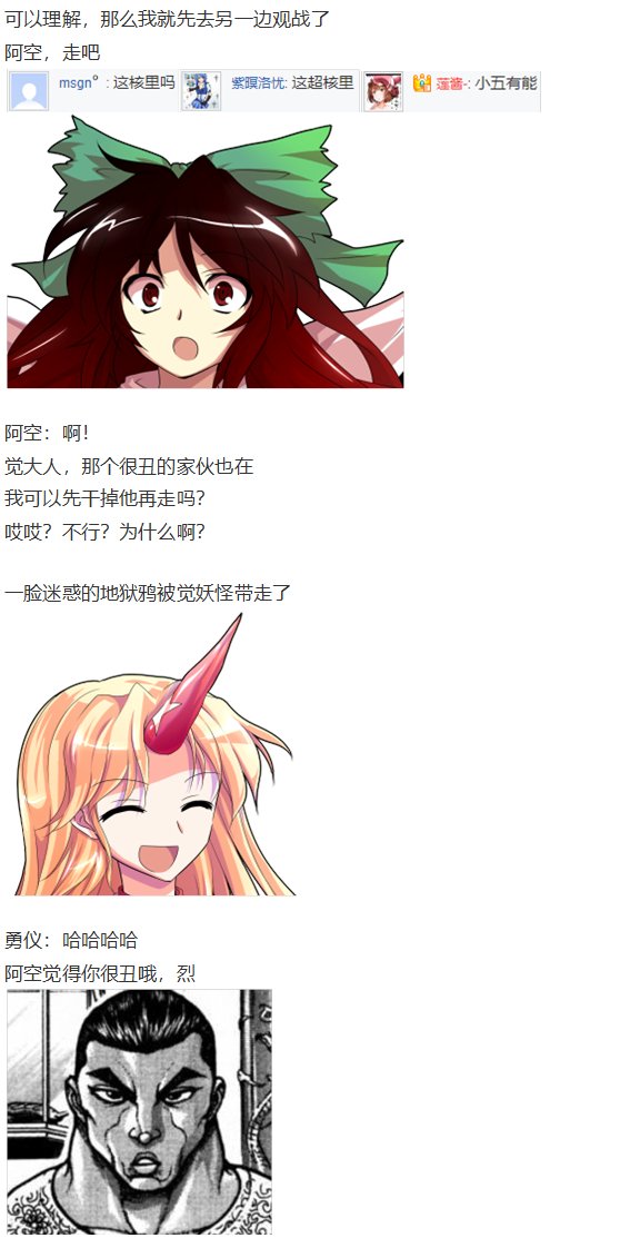 地狱擂台下