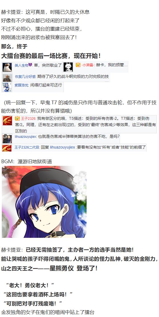 地狱擂台下