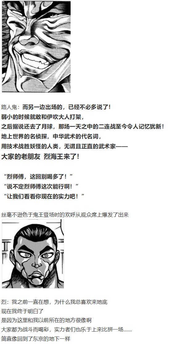 地狱擂台下