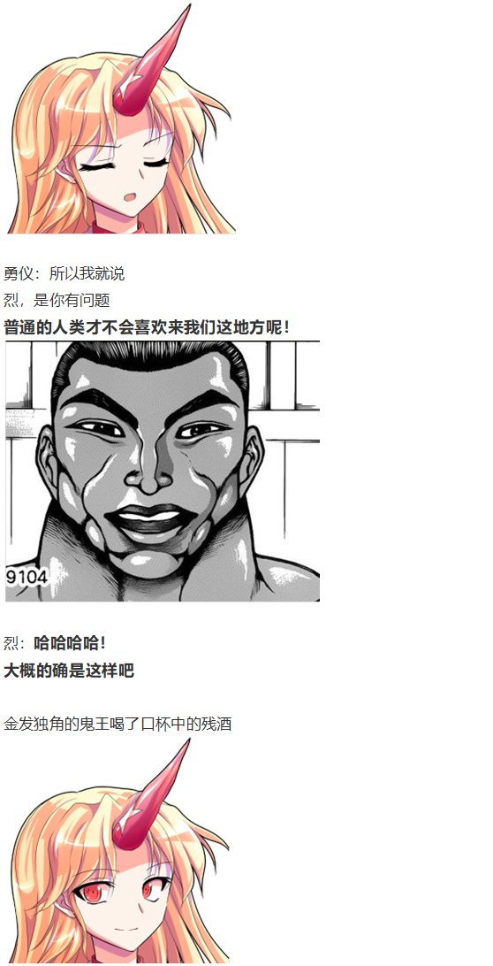 地狱擂台下
