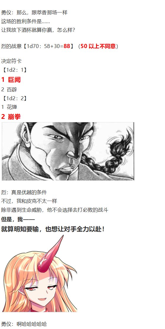 地狱擂台下