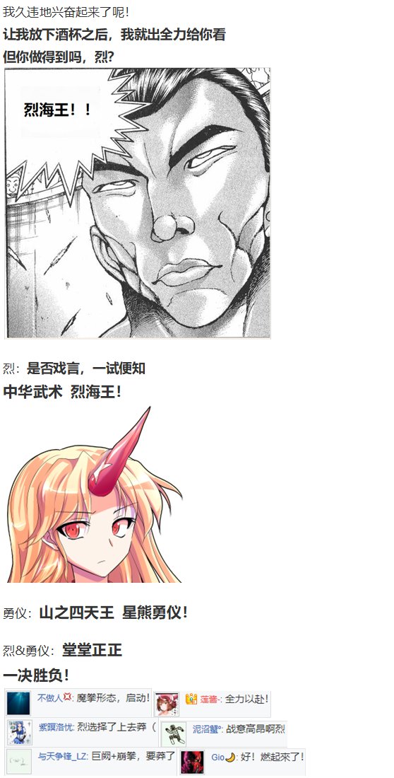 地狱擂台下
