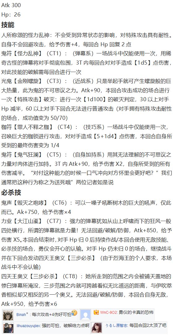 地狱擂台下
