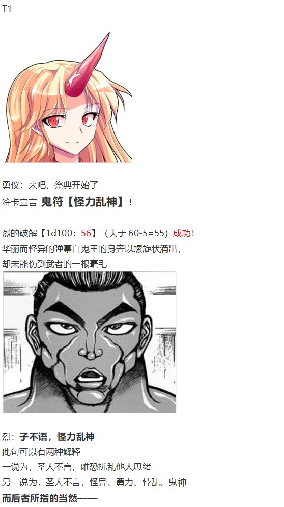 地狱擂台下