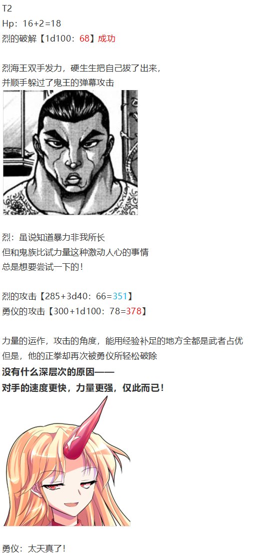 地狱擂台下