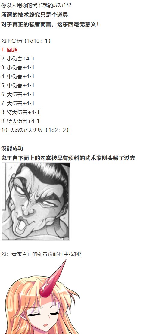 地狱擂台下
