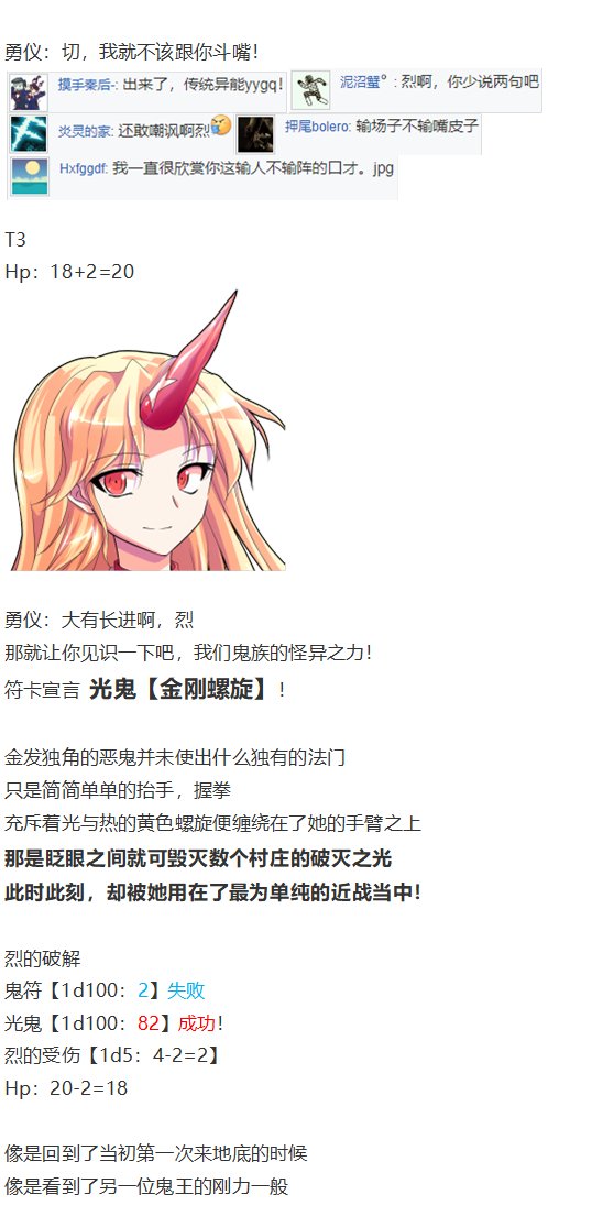 地狱擂台下