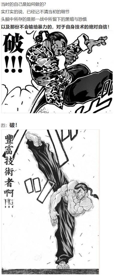 地狱擂台下