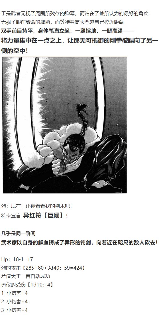 地狱擂台下