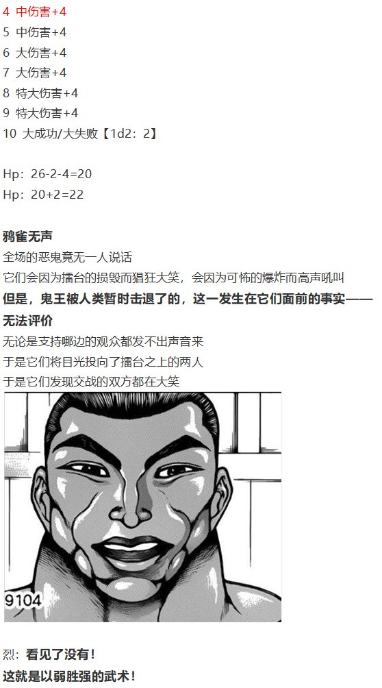 地狱擂台下