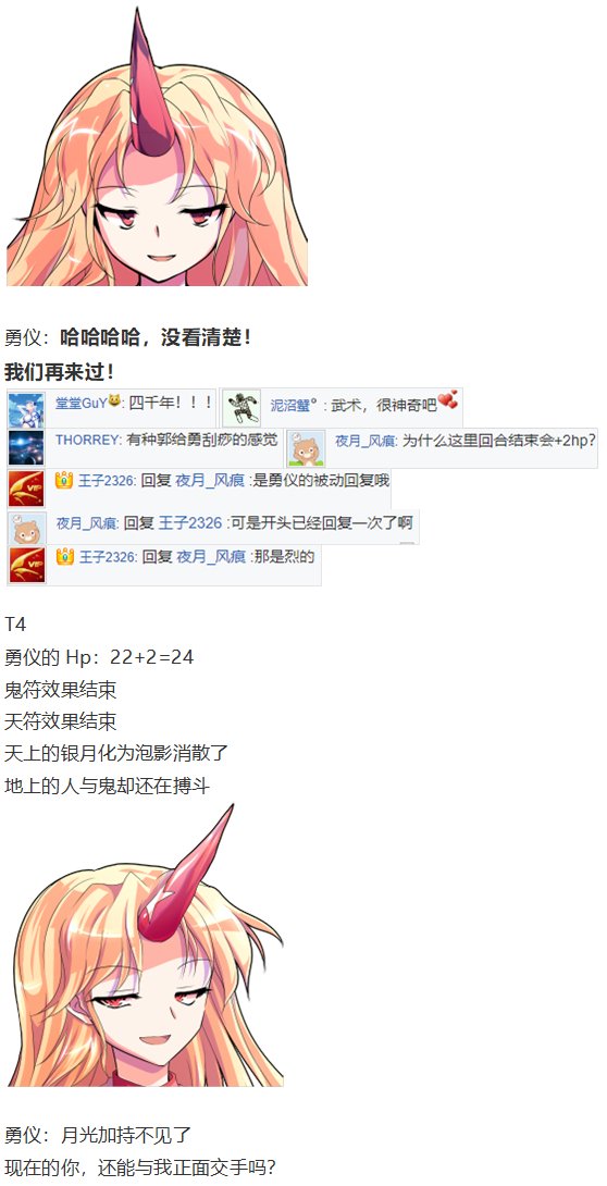 地狱擂台下