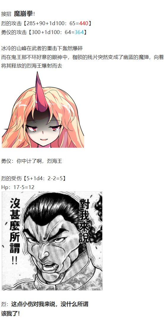 地狱擂台下