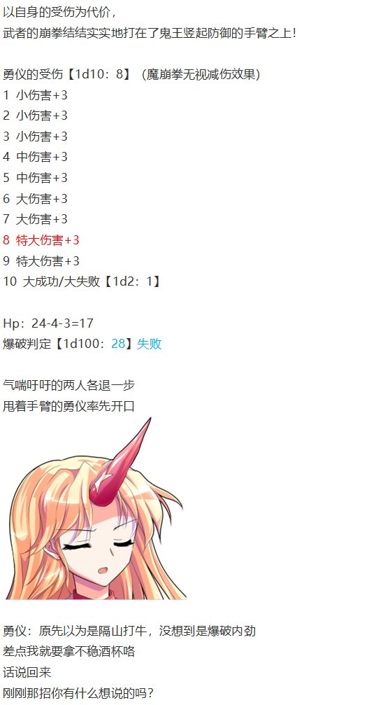 地狱擂台下