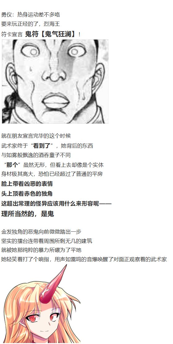 地狱擂台下