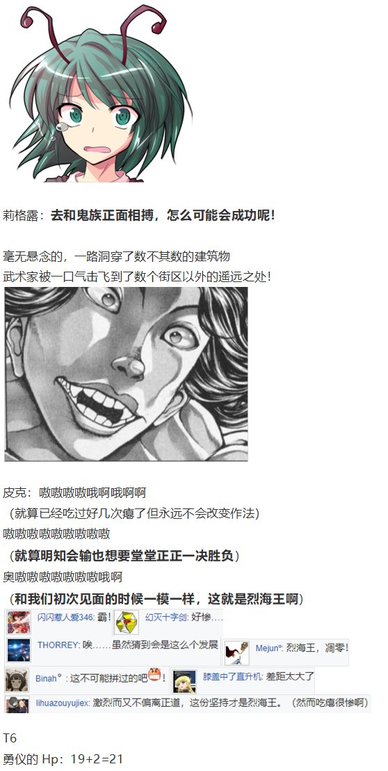 地狱擂台下