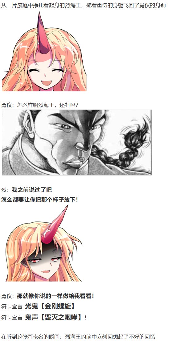 地狱擂台下