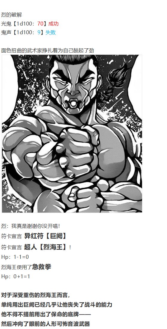 地狱擂台下